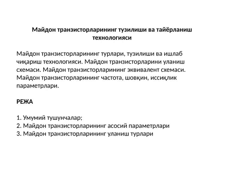 Майдон транзисторларининг тузилиши ва тайёрланиш технологияси 1