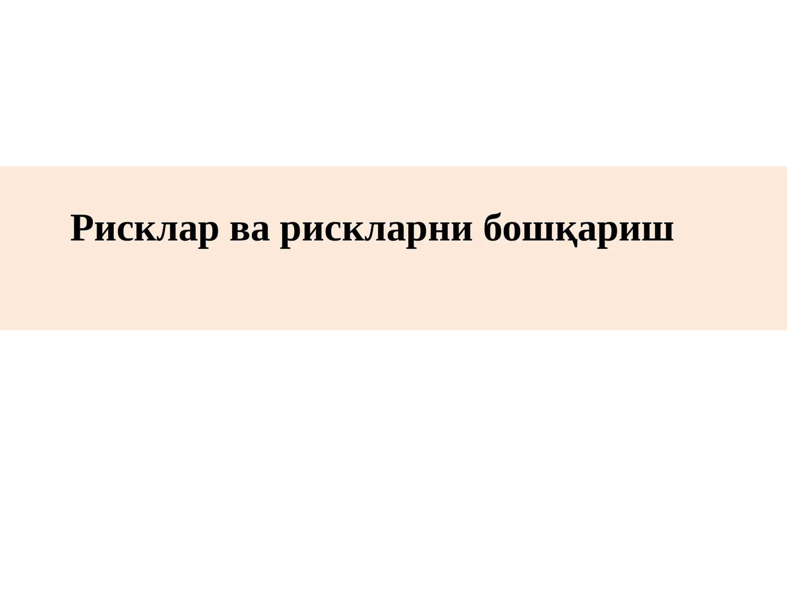 Risklar va ularni boshqarish 1