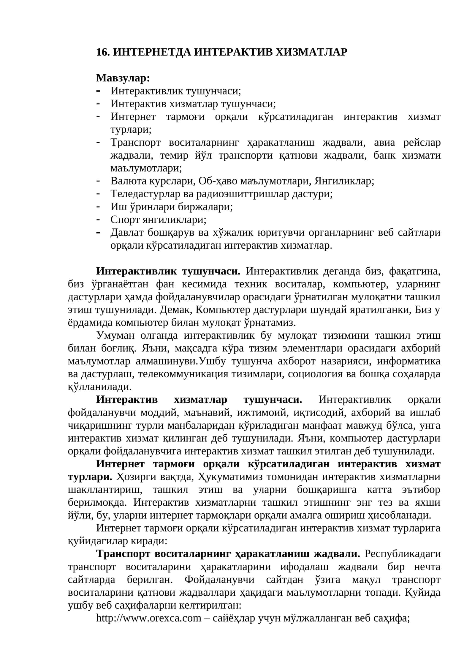 ИНТЕРНЕТДА ИНТЕРАКТИВ ХИЗМАТЛАР 1