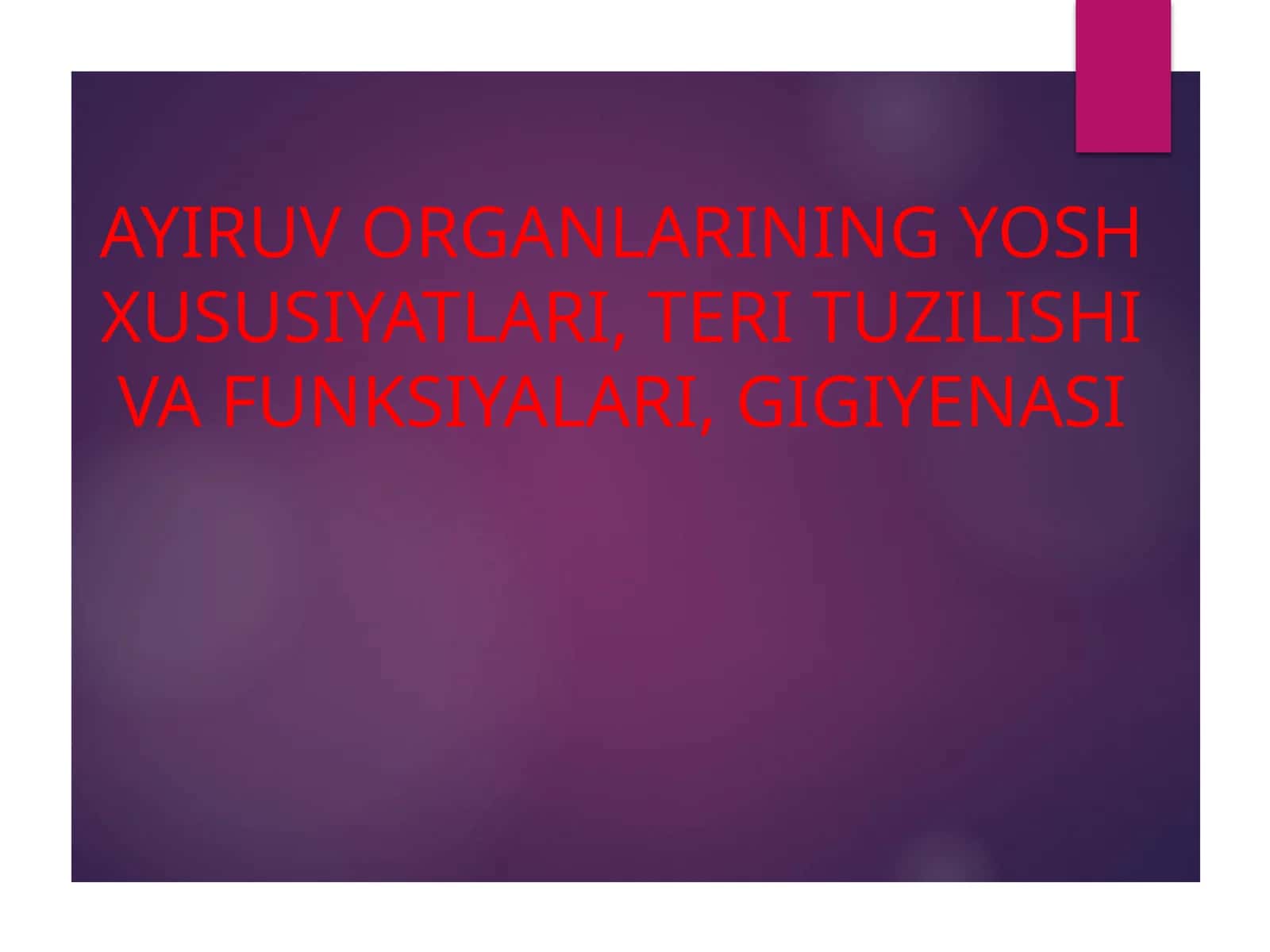 Ayiruv organlarining yosh xususiyatlari, teri tuzilishi va funksiyalari, gigiyenasi 1