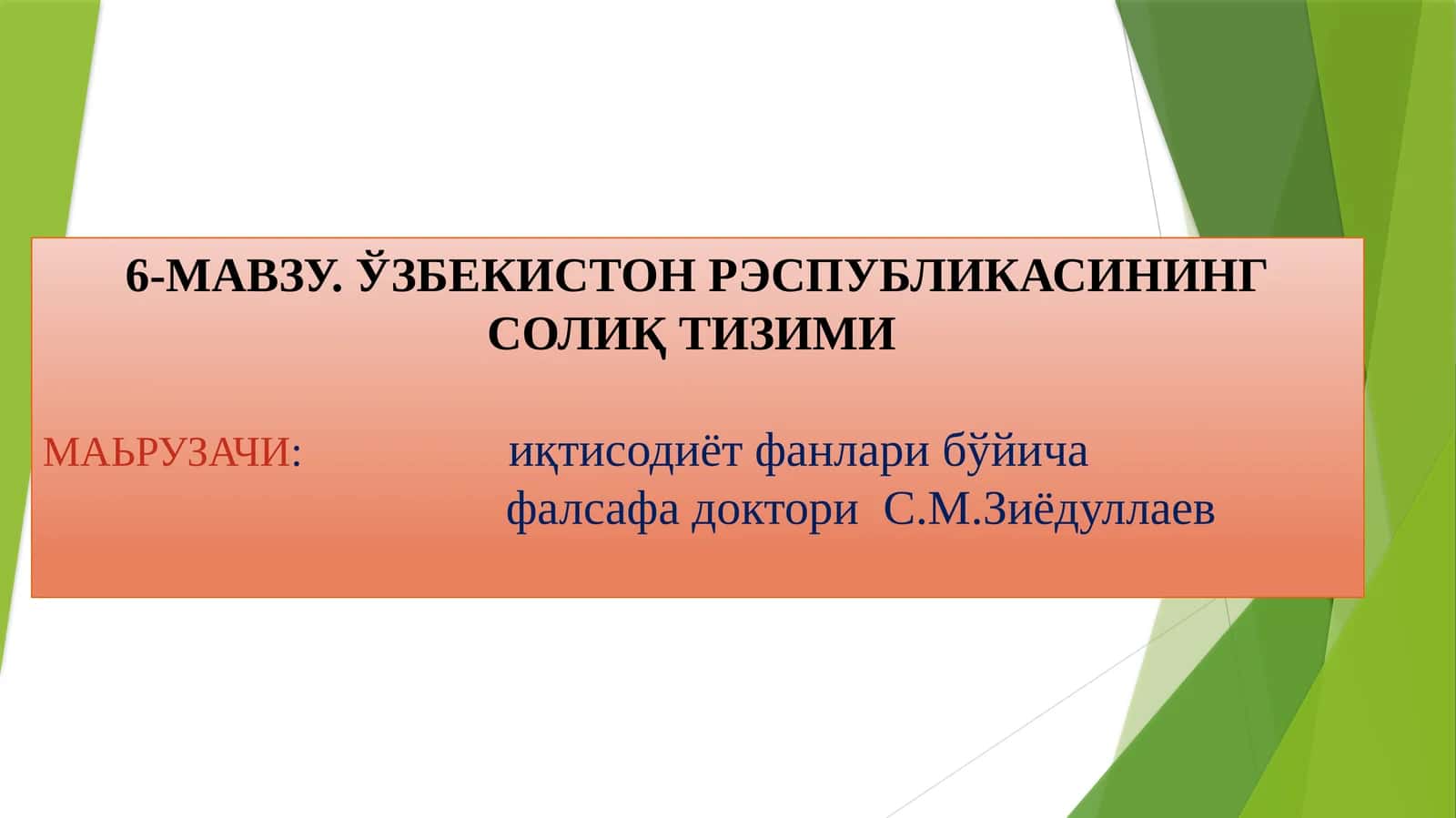 ЎЗБЕКИСТОН РЭСПУБЛИКАСИНИНГ СОЛИҚ ТИЗИМИ 1
