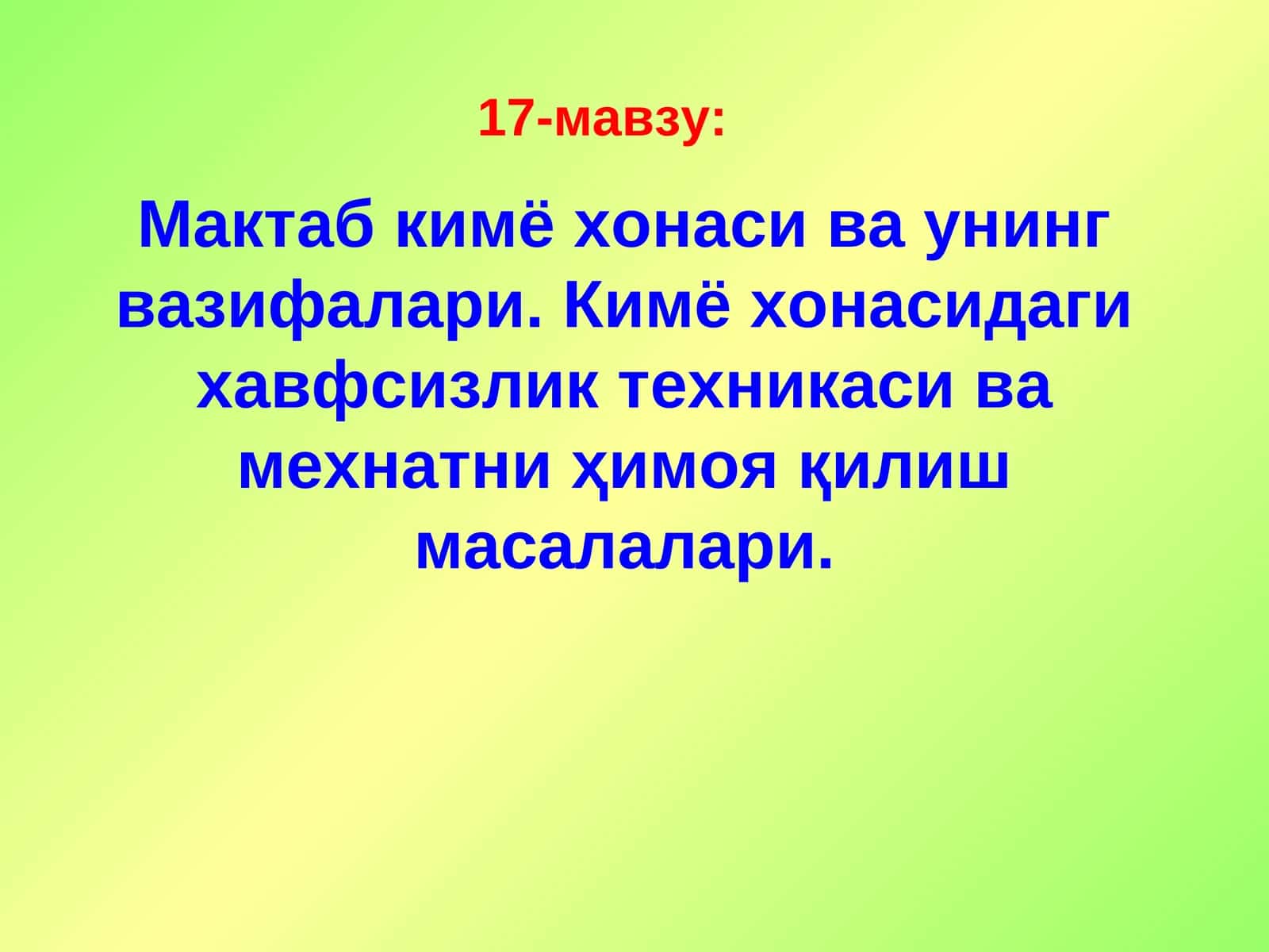 Мактаб кимё хонаси ва унинг вазифалари 1