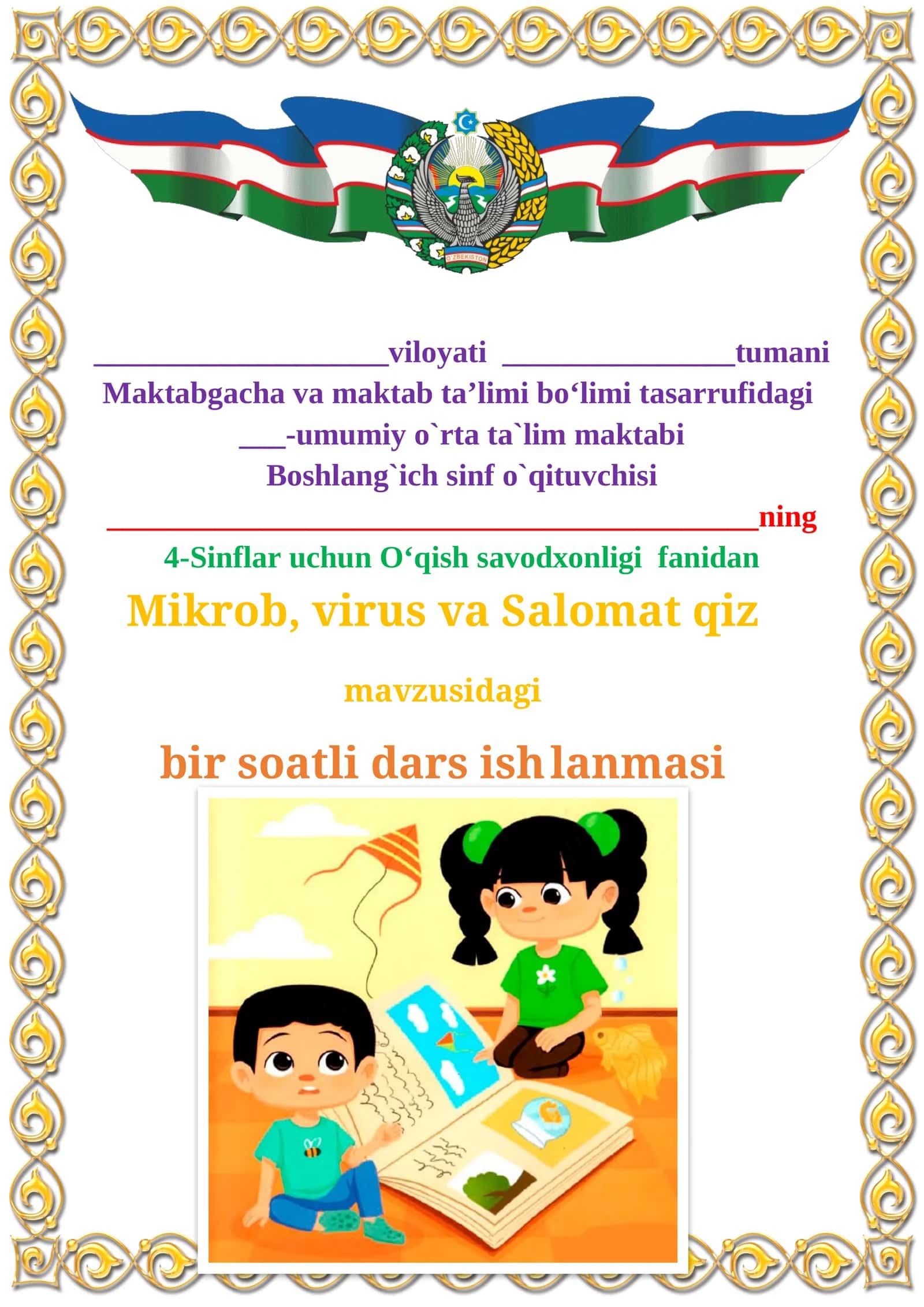 Mikrob, virus va Salomat qiz 1