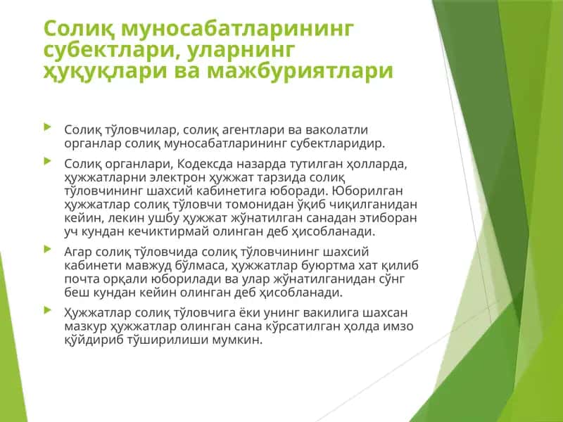 Солиқ Муносабатларининг Субектлари 1