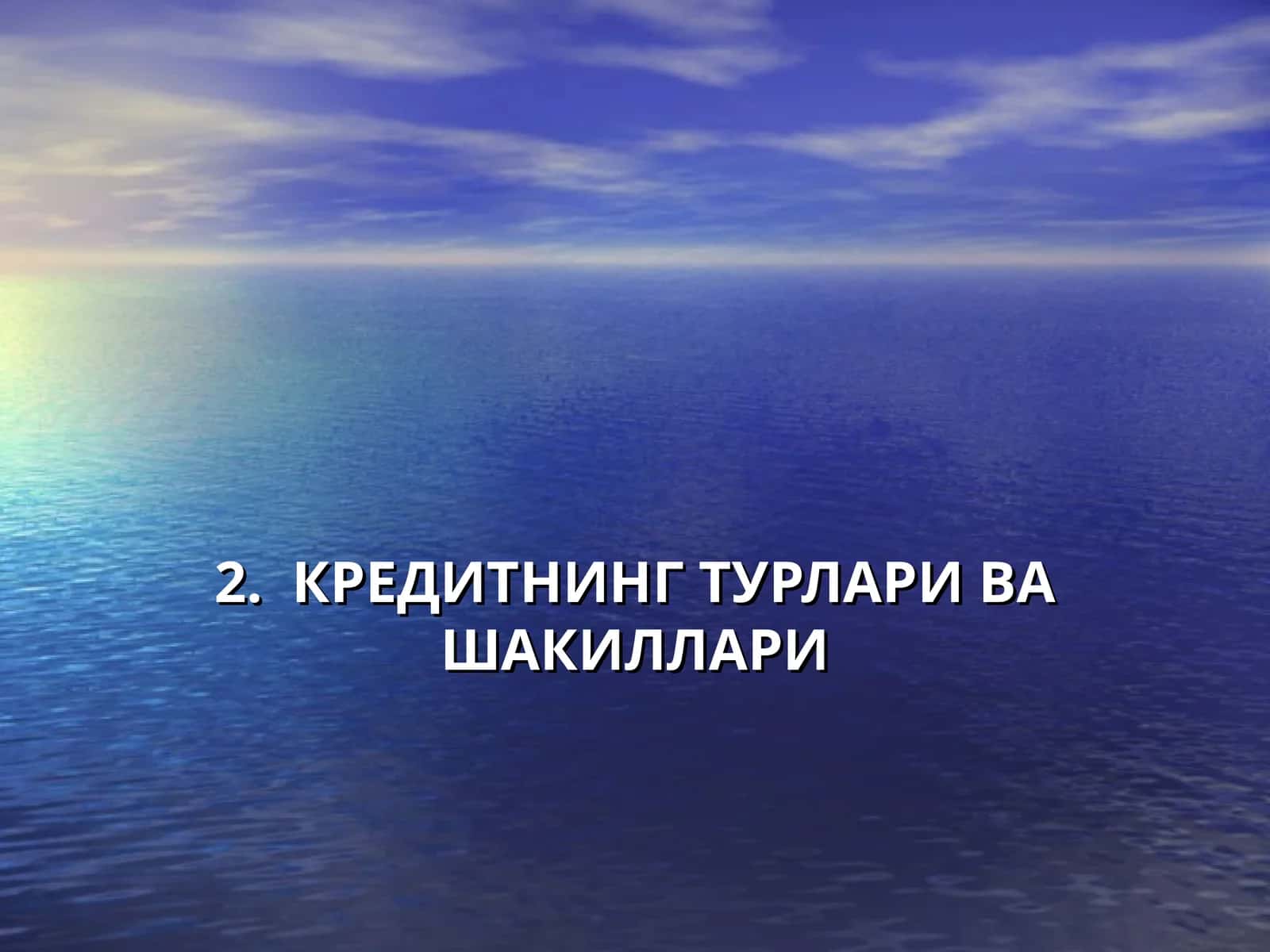 КРЕДИТНИНГТУРЛАРИ ВА ШАКИЛЛАРИ 1