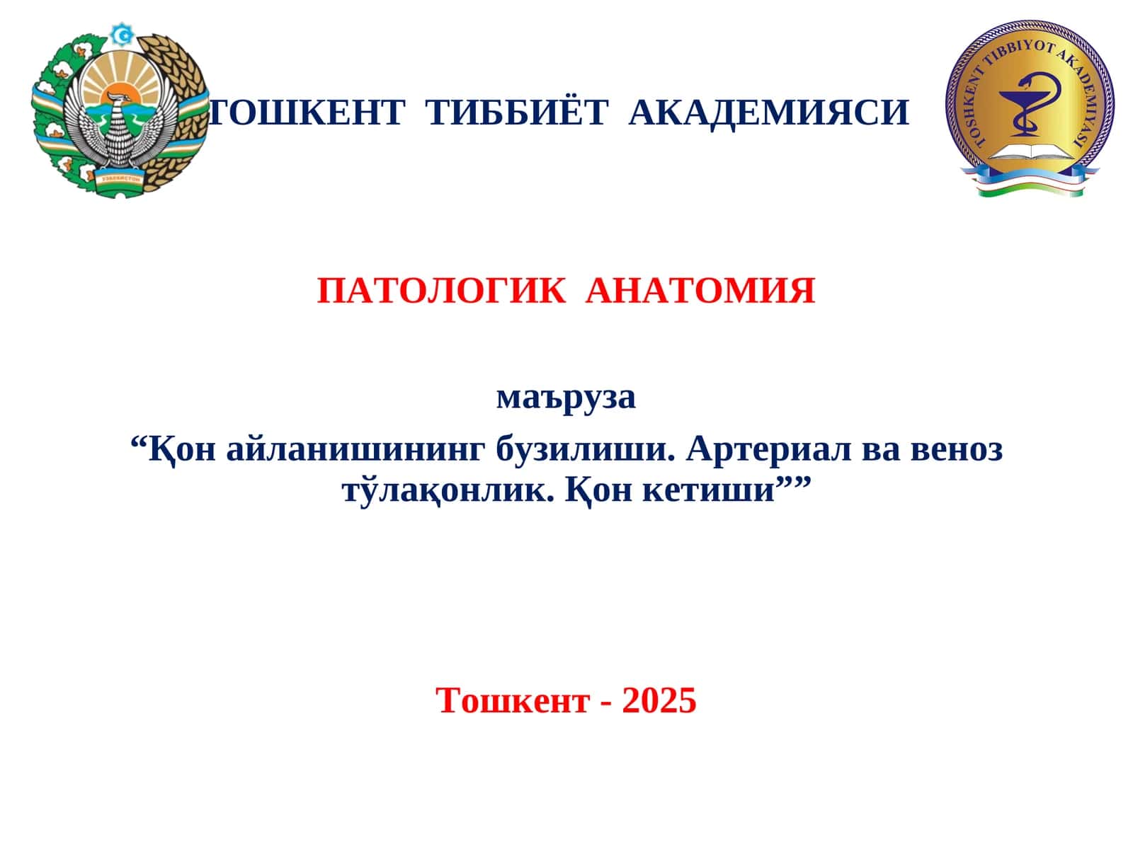 Қон айланишининг бузилиши. Артериал ва веноз тўлақонлик. Қон кетиши 1
