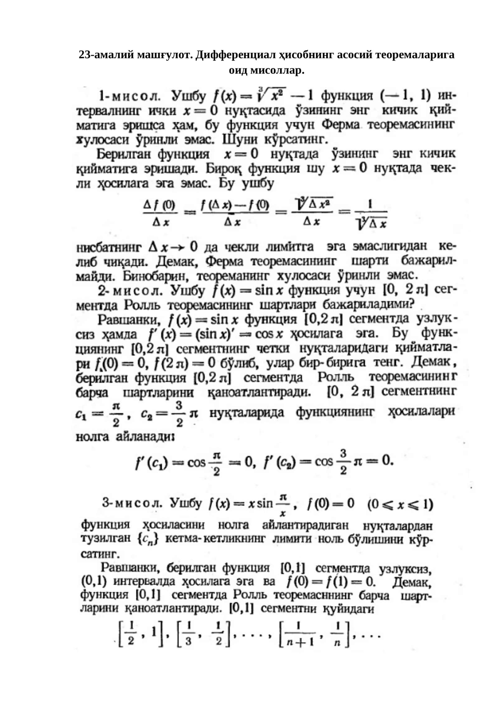 23-амалий машғулот. Дифференциал ҳисобнинг асосий теоремаларига оид мисоллар 1