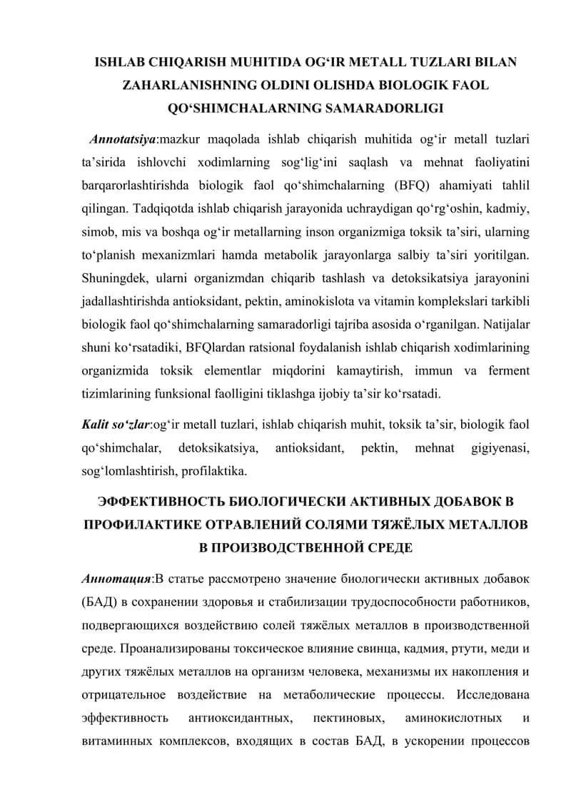 ISHLAB CHIQARISH MUHITIDA OG‘IR METALL TUZLARI BILAN ZAHARLANISHNING OLDINI OLISHDA BIOLOGIK FAOL QO‘SHIMCHALARNING SAMARADORLIGI 1