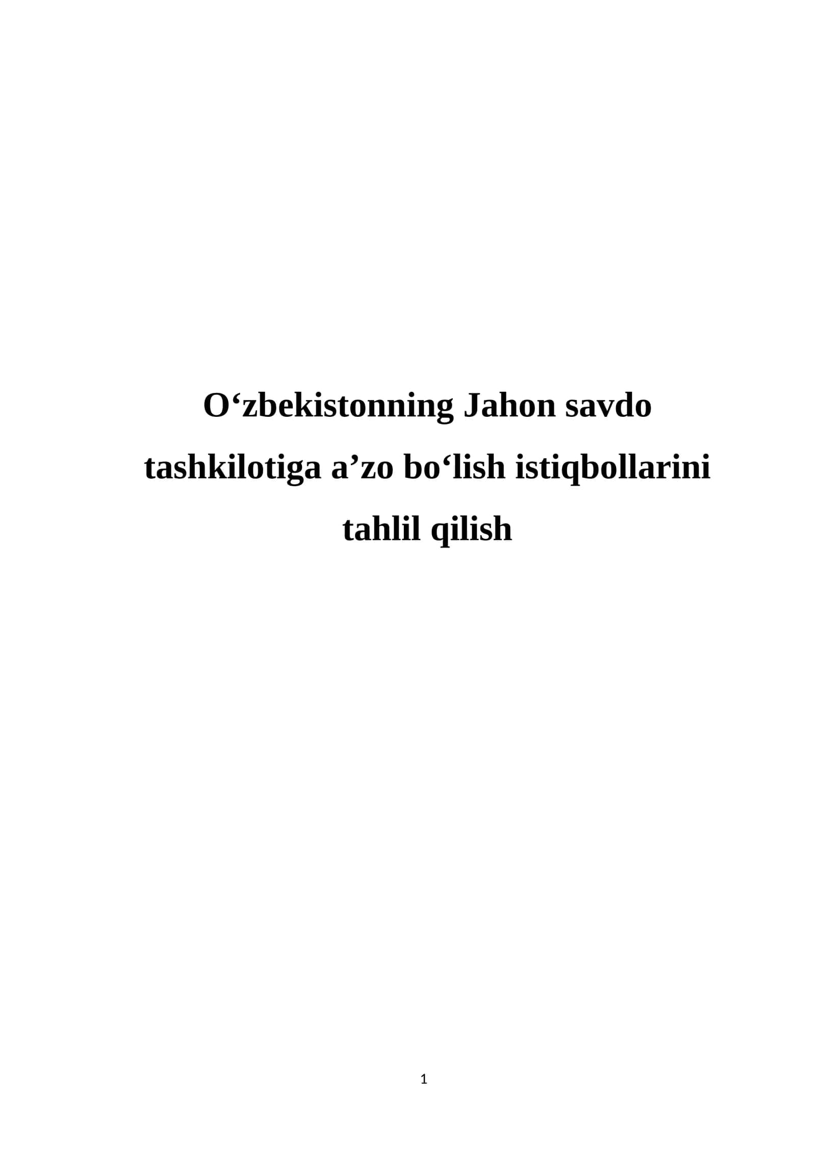O‘zbekistonning Jahon savdo tashkilotiga a’zo bo‘lish istiqbollarini tahlil qilish 1