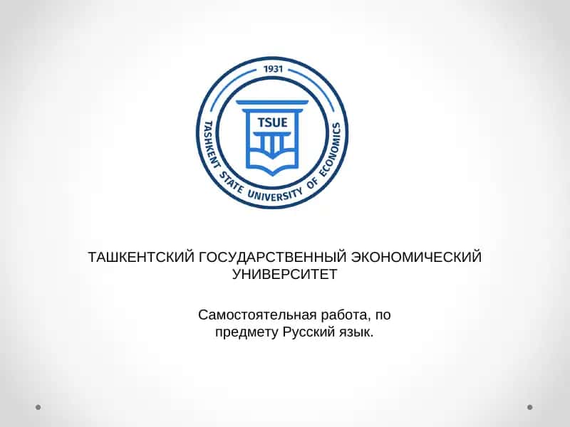 ВЕЛИКИХ ЛЮДЕЙ УЗБЕКИСТАНА mustaqil ish 1