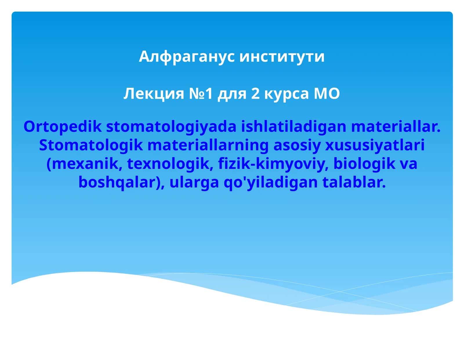 Mavzu: Ortopedik stomatologiyada ishlatiladigan materiallar 1