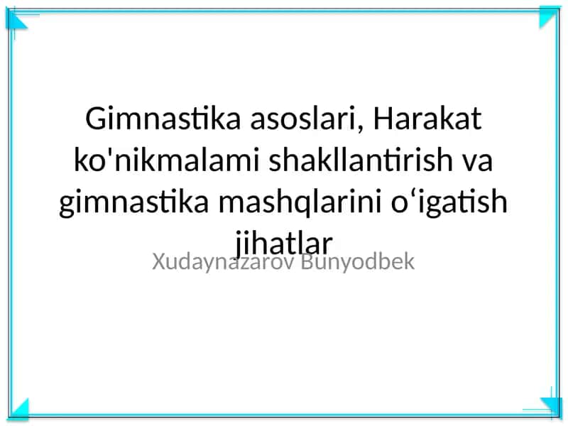 Gimnastika asoslari, Harakat ko'nikmalami shakllantirish va gimnastika mashqlarini o‘igatish jihatlar 1