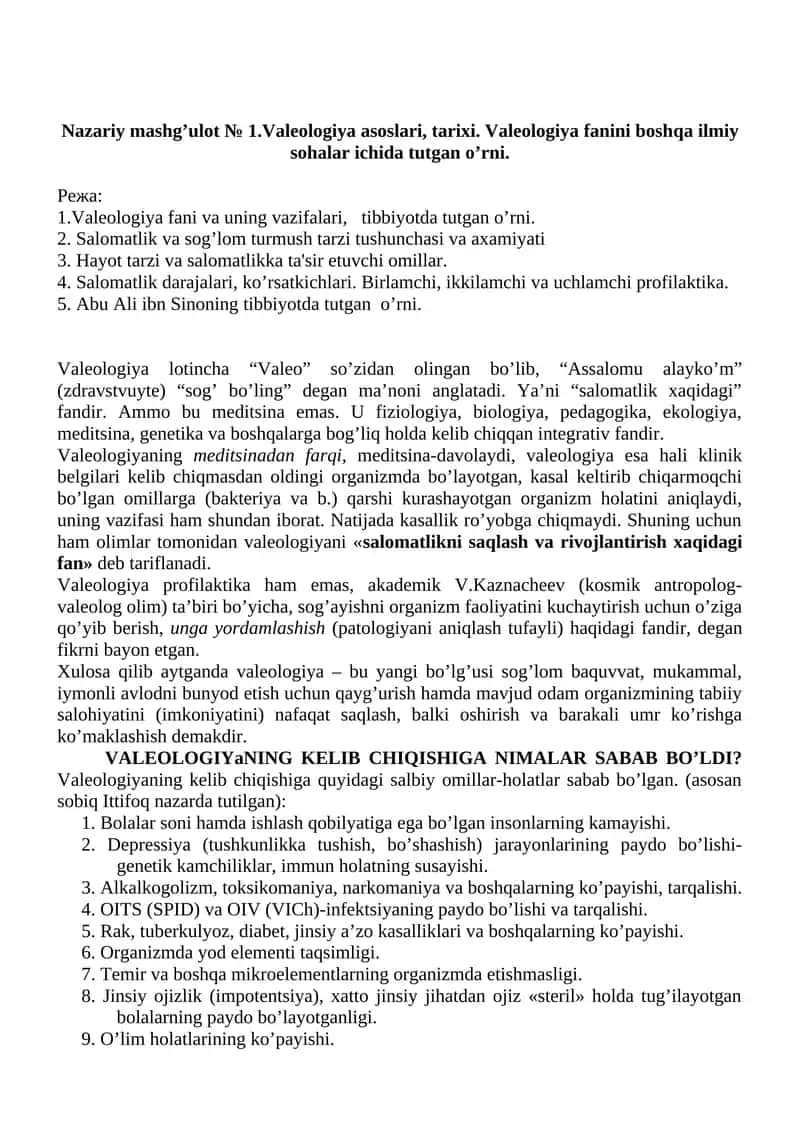Nazariy mashg’ulot № 1.Valеologiya asoslari, tarixi 1