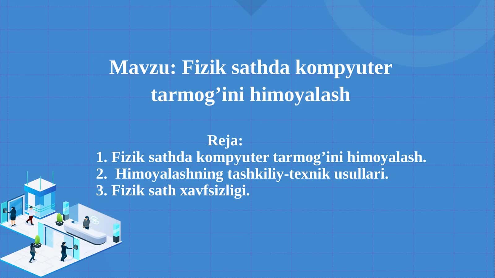 Fizik sathda kompyuter tarmog’ini himoyalash 1