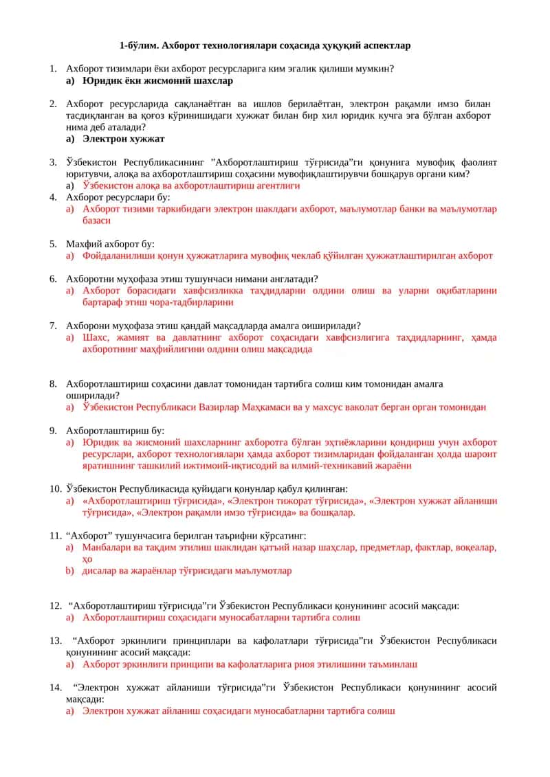 Ахборот технологиялари соҳасида ҳуқуқий аспектлар 1