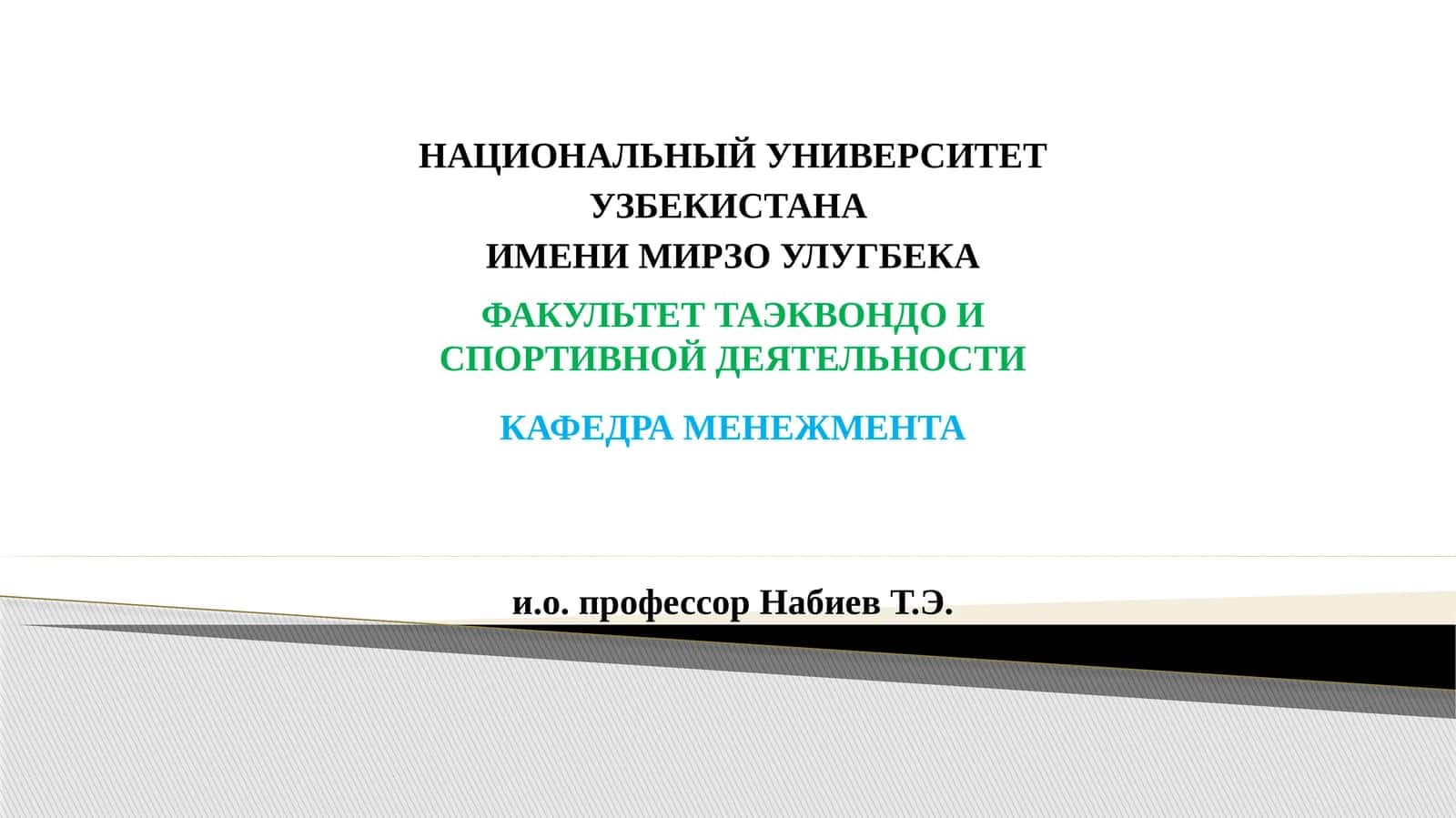 Bioximiya o‘quv fani sifatida 1