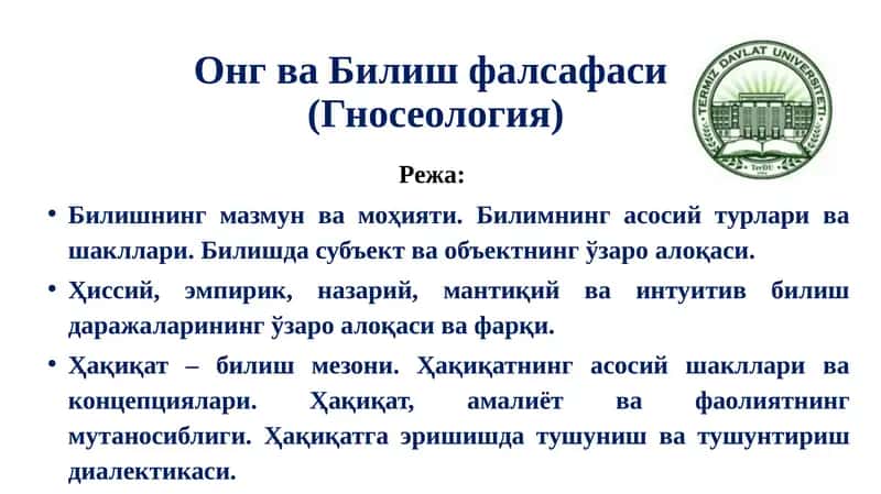 Онг ва Билиш фалсафаси(Гносеология) 1