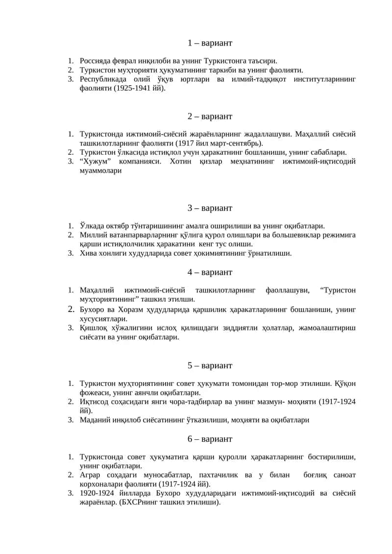 Россияда феврал инқилоби ва унинг Туркистонга таъсири 1