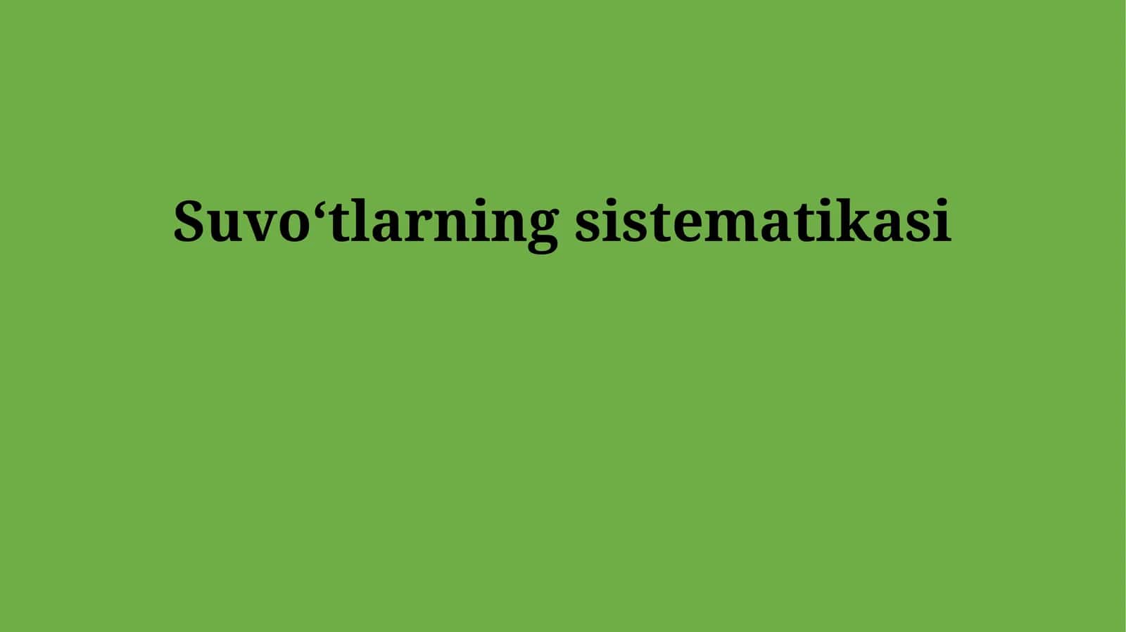 Suvo‘tlarning sistematikasi 1