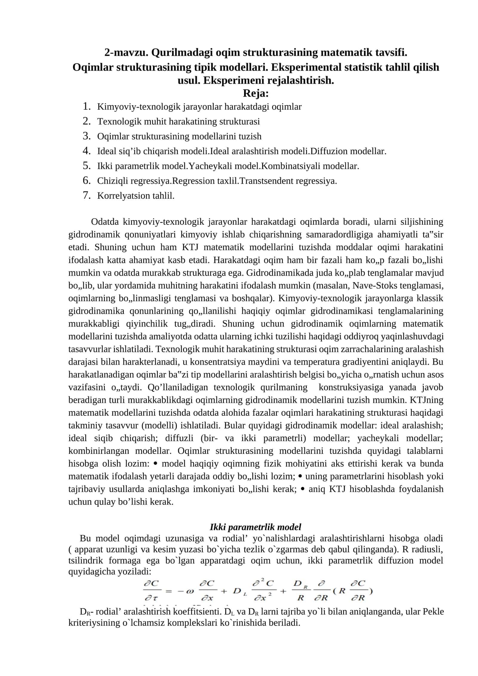 Qurilmadagi oqim strukturasining matematik tavsifi 1