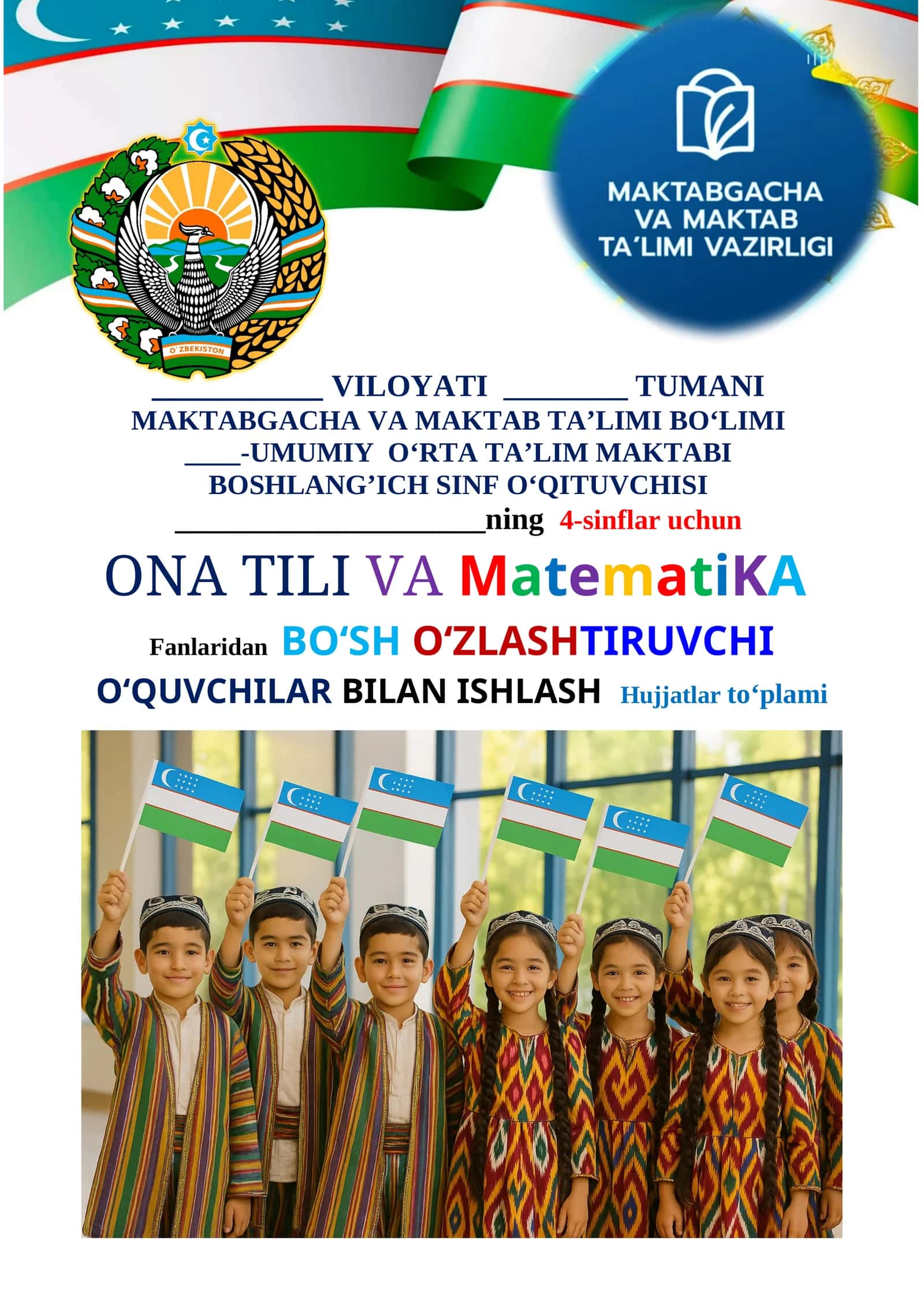 4-Sinf Bo'sh O'zlashturuvchi Yillik Ish rejasi Matematika Ona-tili to'liq 1