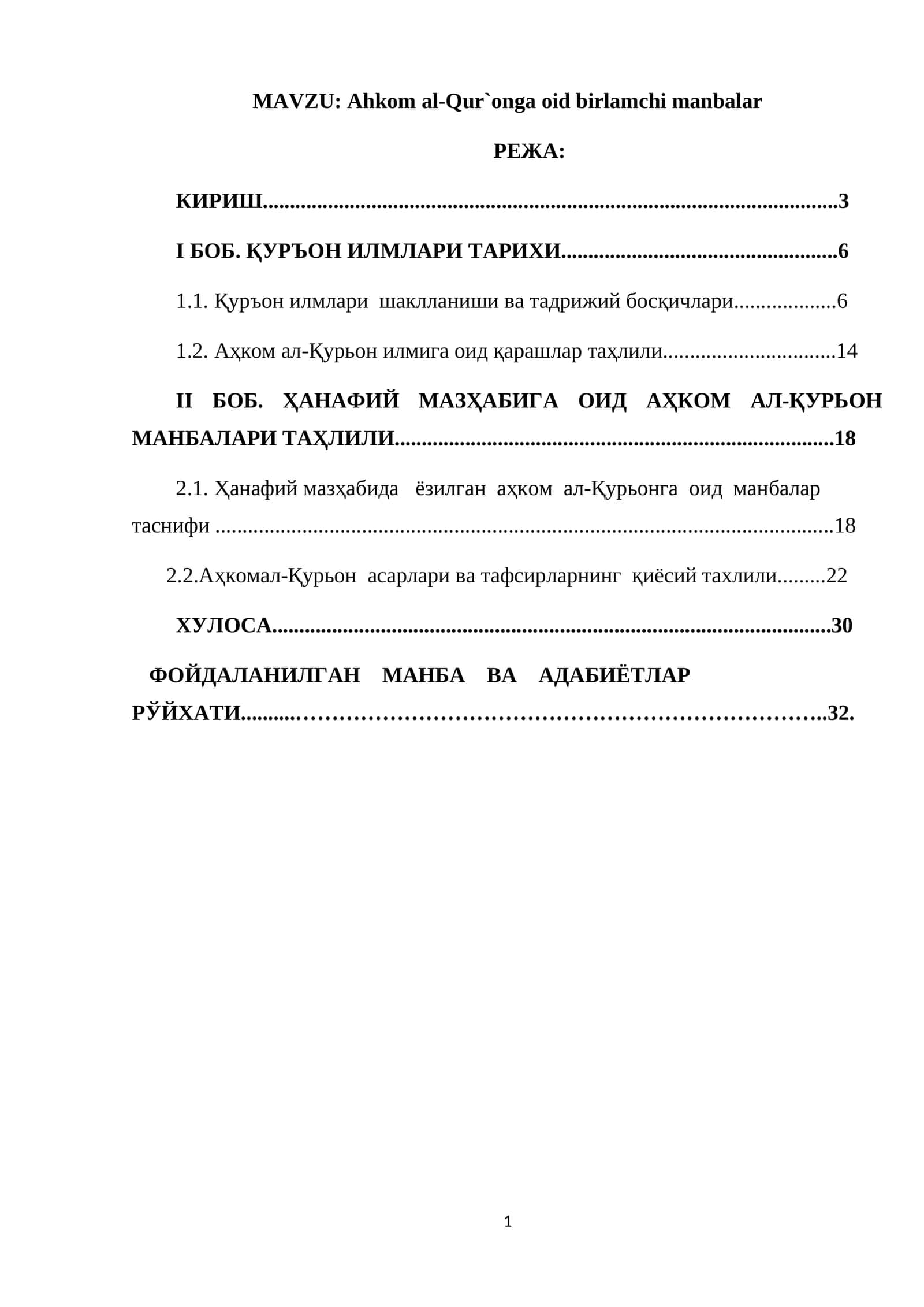 Ahkom al-Qur`onga oid birlamchi manbalar 1
