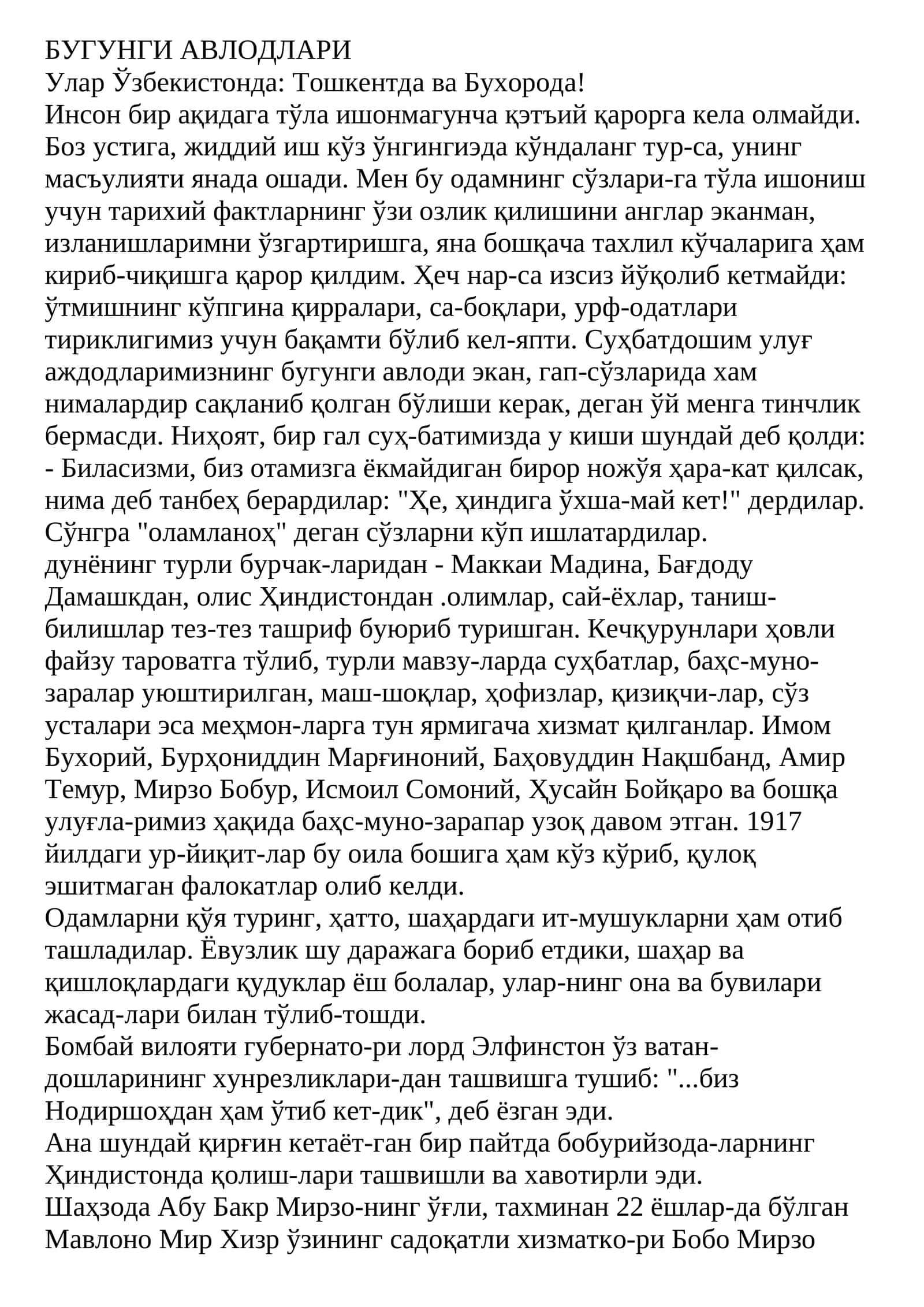 БУГУНГИ АВЛОДЛАРИ 1