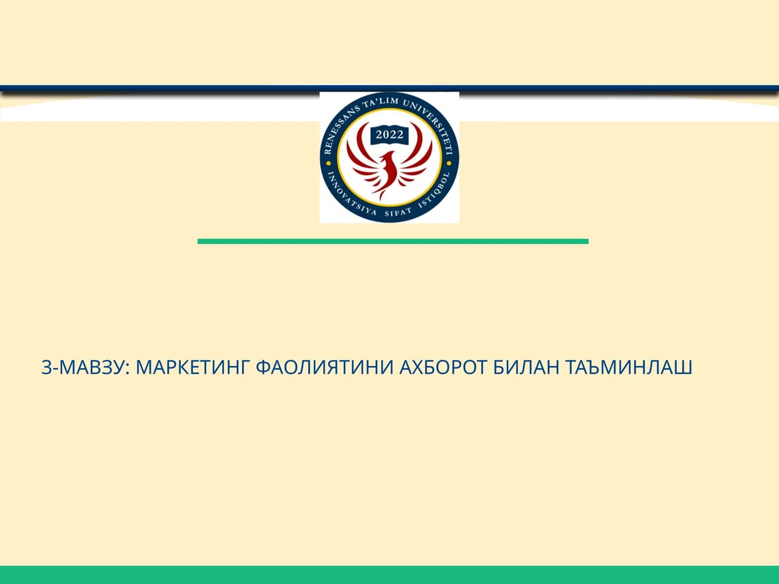 МАРКЕТИНГ ФАОЛИЯТИНИ АХБОРОТ БИЛАН ТАЪМИНЛАШ 1