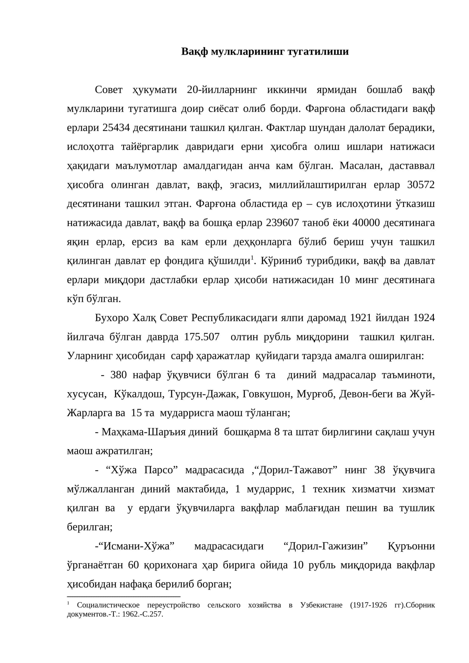 Вақф мулкларининг тугатилиши 1