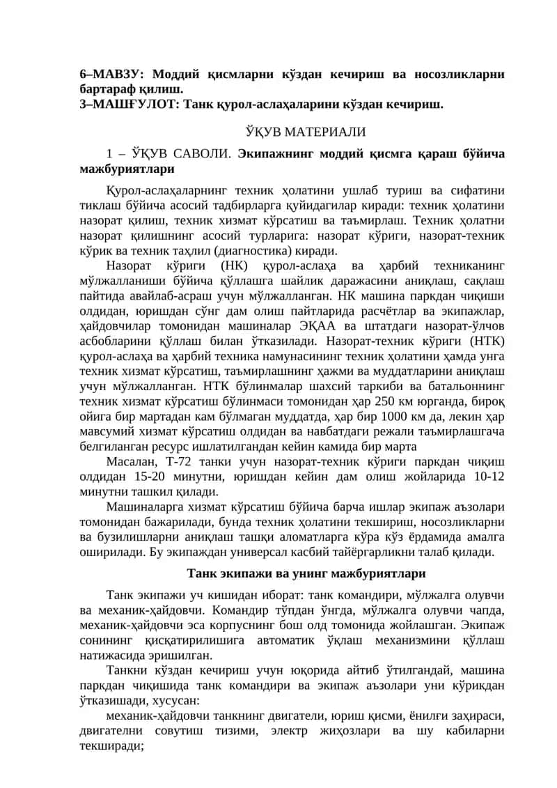 Моддий қисмларни кўздан кечириш ва носозликларни бартараф қилиш 1
