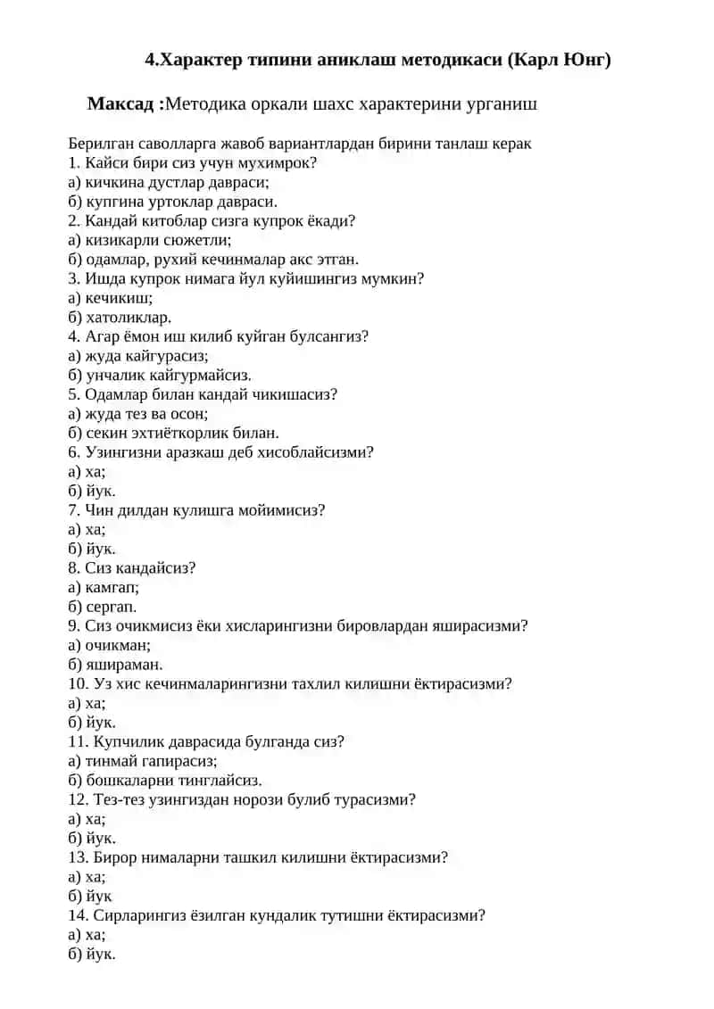 Характер типини аниклаш методикаси (Карл Юнг)