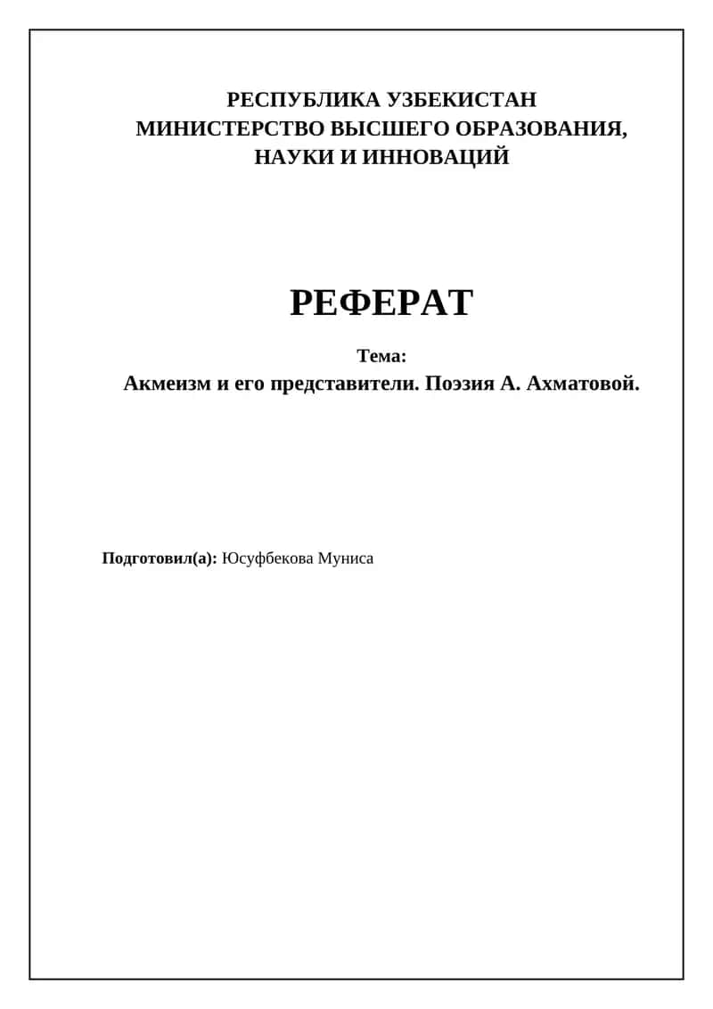 Акмеизм и его представители. Поэзия А. Ахматовой 1