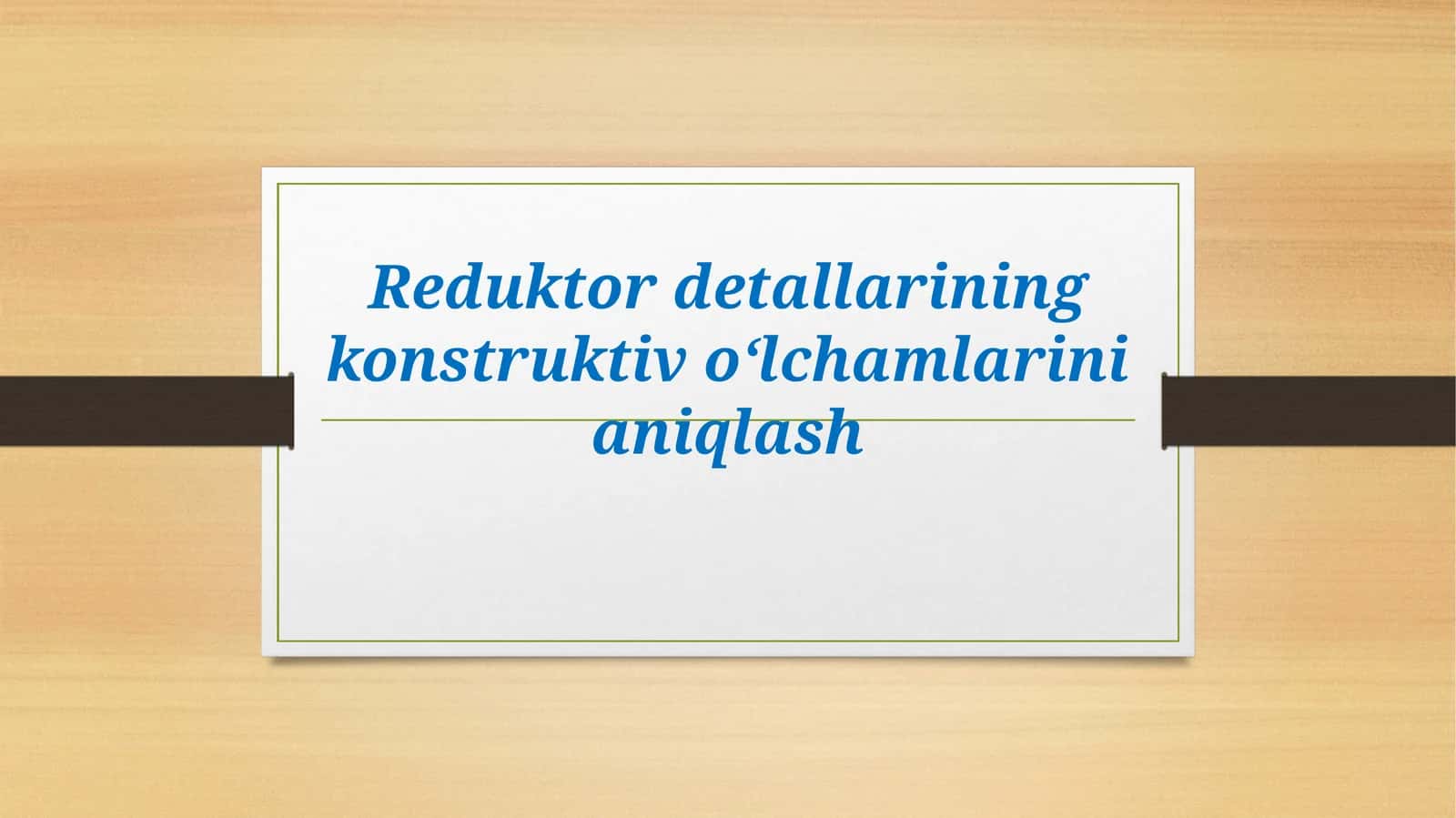 Reduktor detallarining konstruktiv o‘lchamlarinianiqlash 1