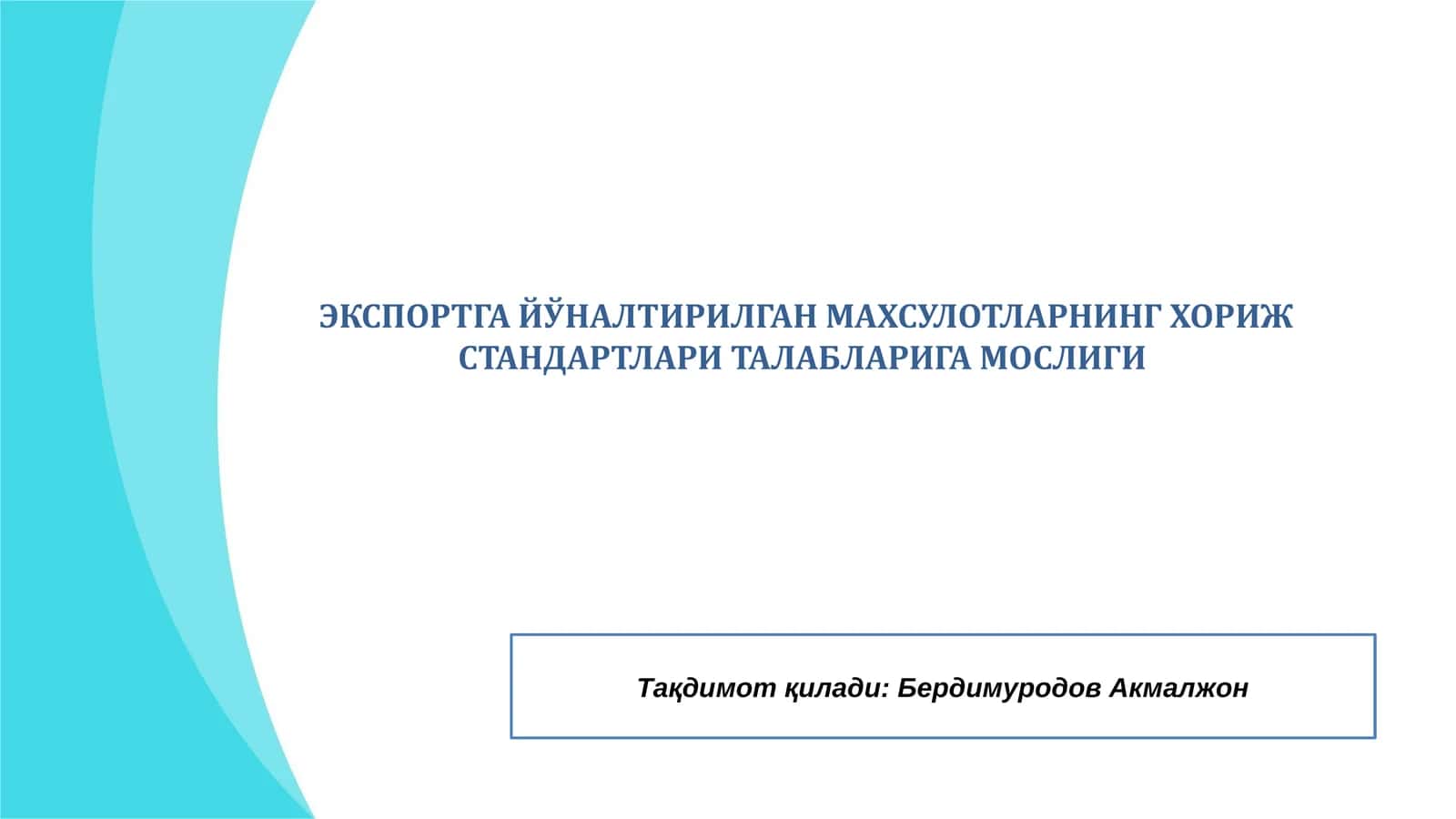 ХОРИЖ СТАНДАРТЛАРИ ТАЛАБЛАРИГА МОСЛИГИ 1