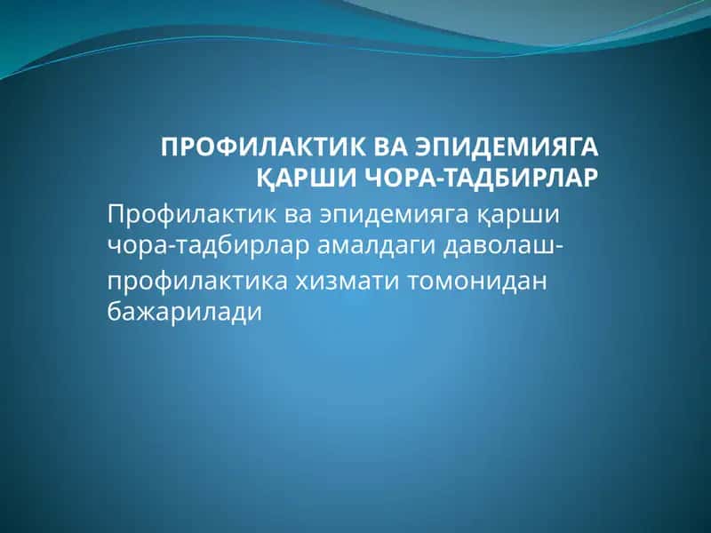 Профилактик ва эпидемияга қаршичора-тадбирлар 1