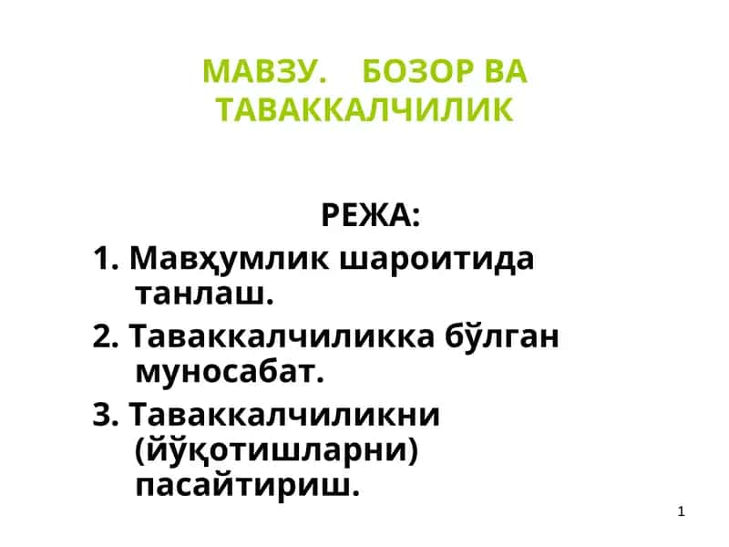Мавзу.Бозор ва таваккалчилик 1