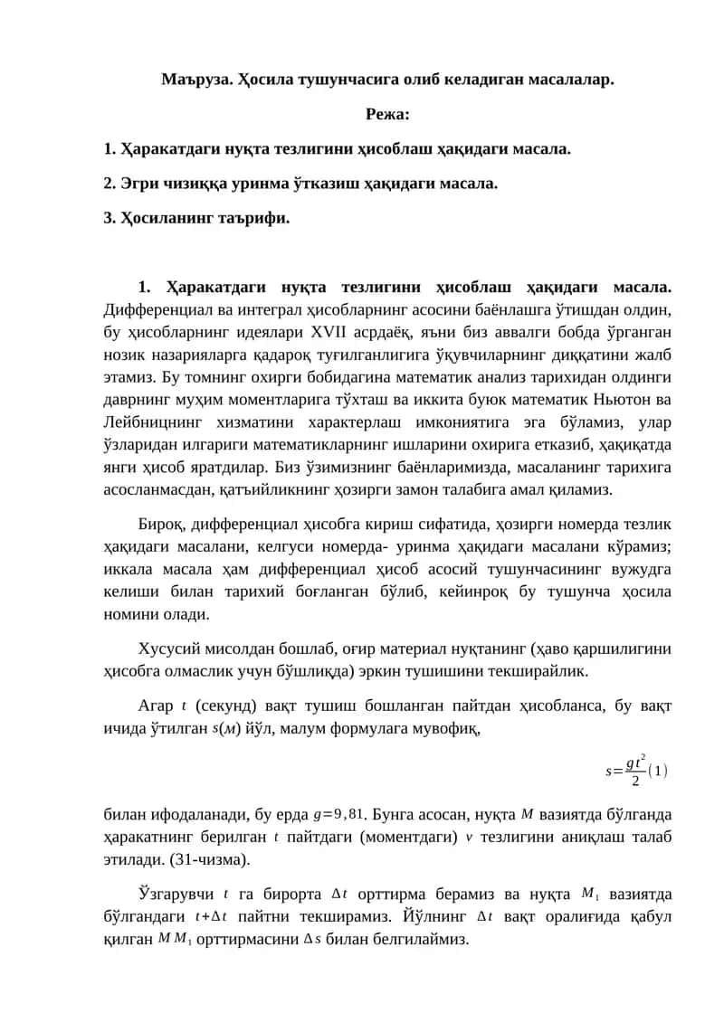 Ҳаракатдаги нуқта тезлигини ҳисоблаш 1