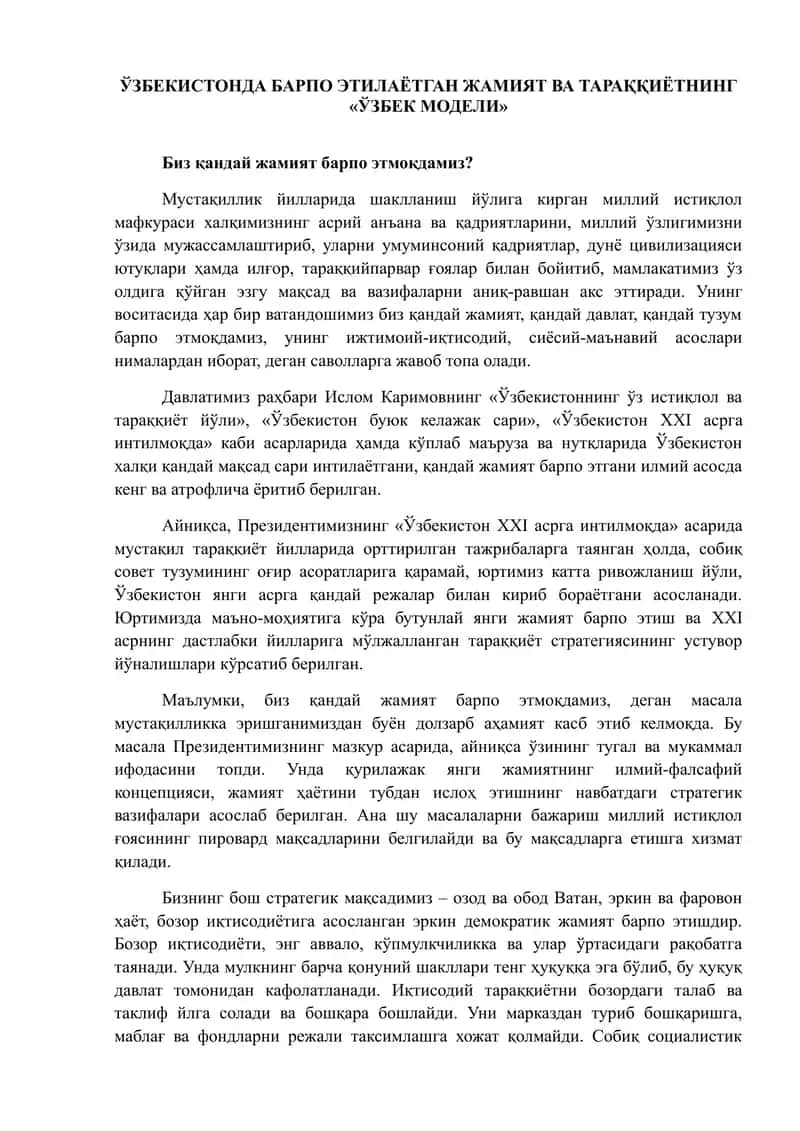 Ўзбекистондa барпо этилайотган жамият ва тараққийотнинг «Ўзбек модели» 1