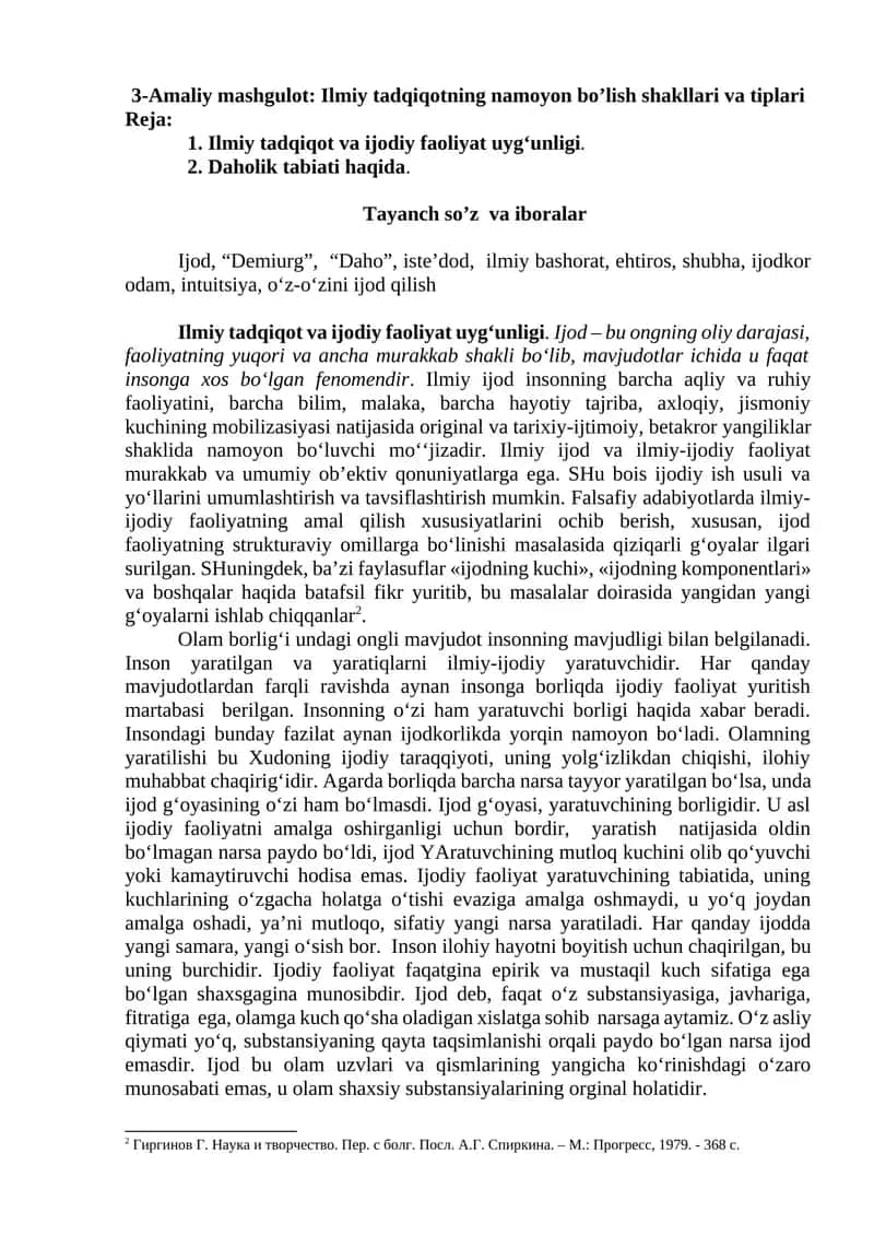 3-Amaliy mashgulot: Ilmiy tadqiqotning namoyon bo’lish shakllari va tiplari 1
