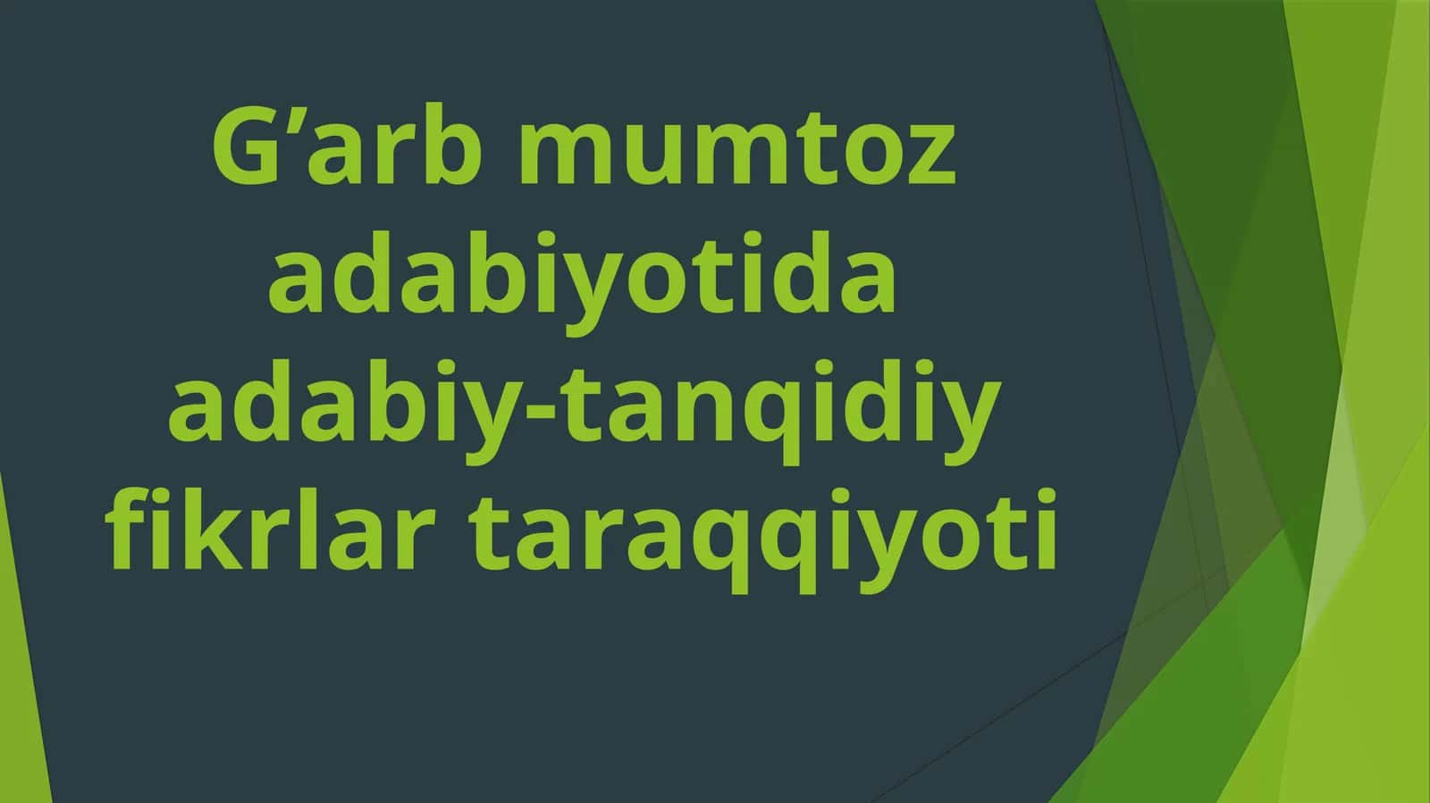G’arb mumtoz adabiyotida adabiy-tanqidiy fikrlar taraqqiyoti 1