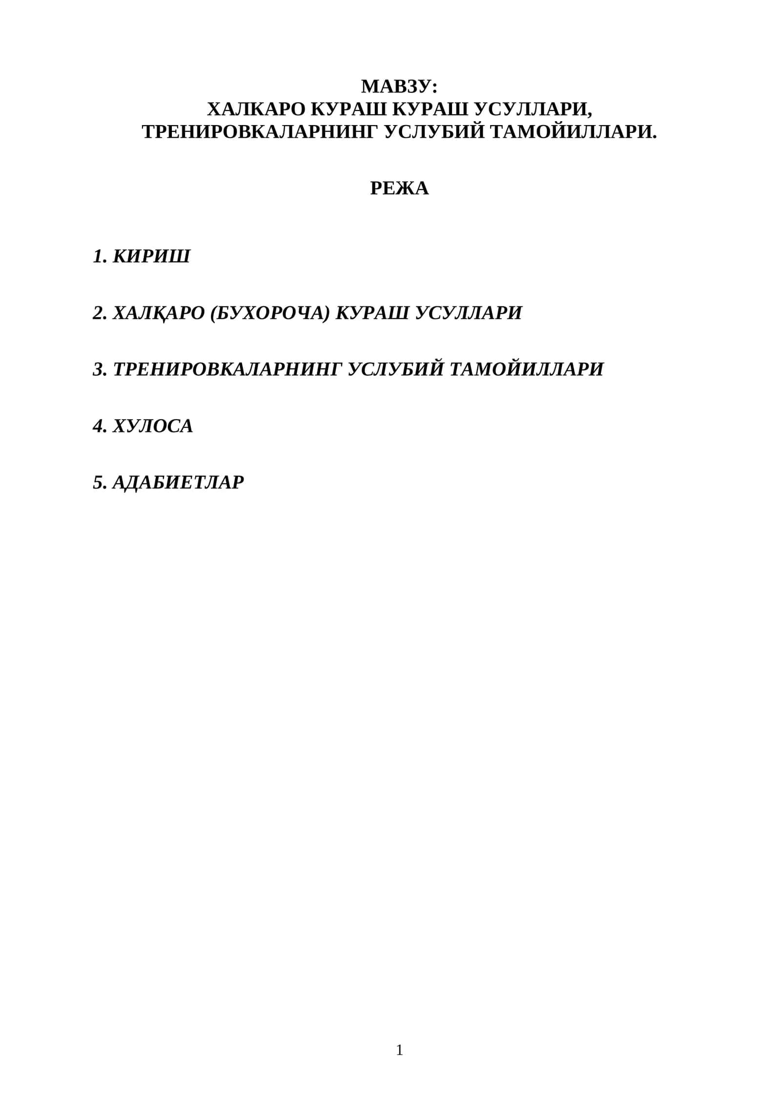 ХАЛКАРО КУРАШ КУРАШ УСУЛЛАРИ, ТРЕНИРОВКАЛАРНИНГ УСЛУБИЙ ТАМОЙИЛЛАРИ 1