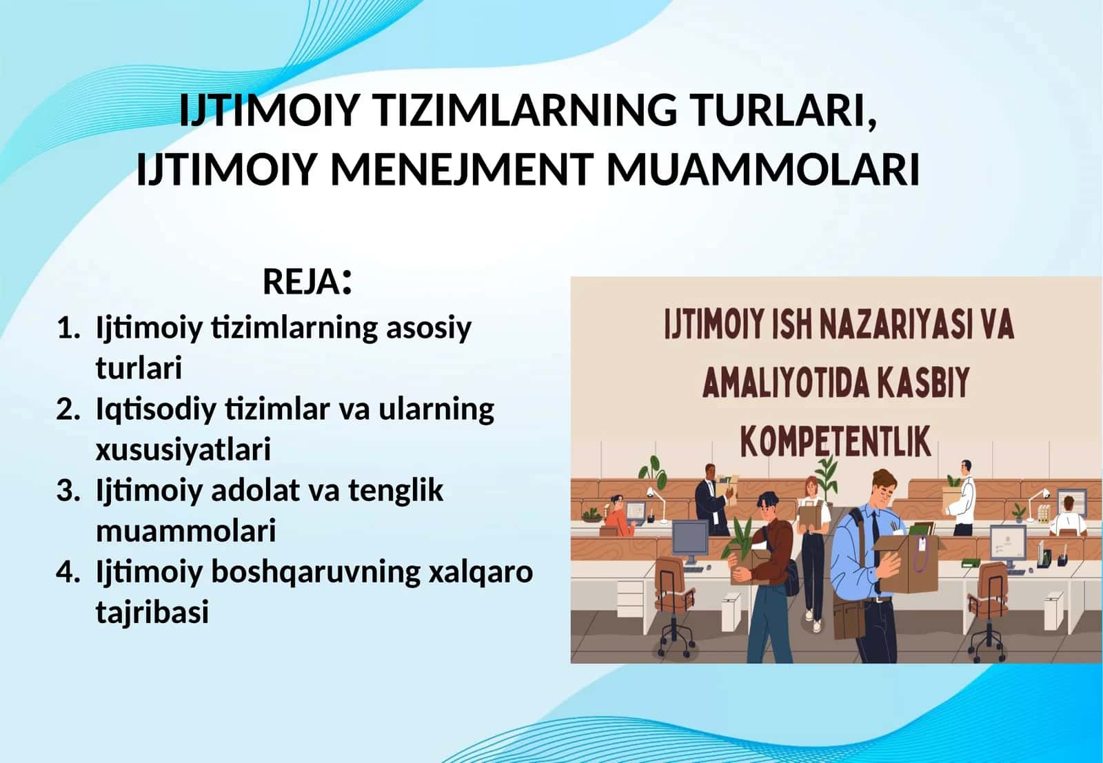 IJTIMOIY TIZIMLARNING TURLARI, IJTIMOIY MENEJMENT MUAMMOLARI 1