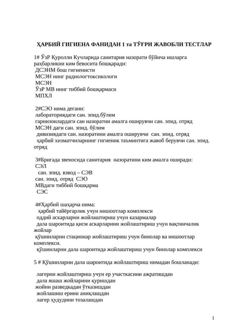 ҲАРБИЙ ГИГИЕНА ФАНИДАН 1 та ТЎҒРИ ЖАВОБЛИ ТЕСТЛАР 1