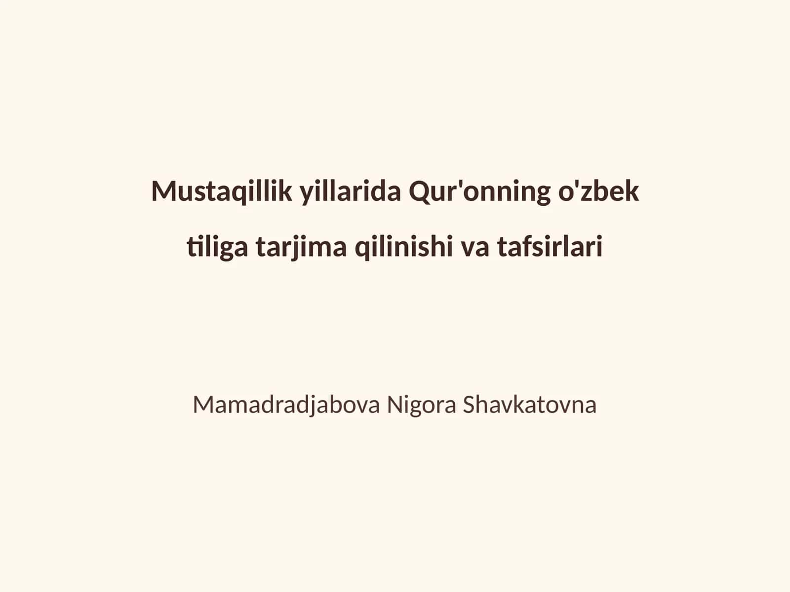 Qur'onning o'zbek tiliga tarjima qilinishi va tafsirlari 1