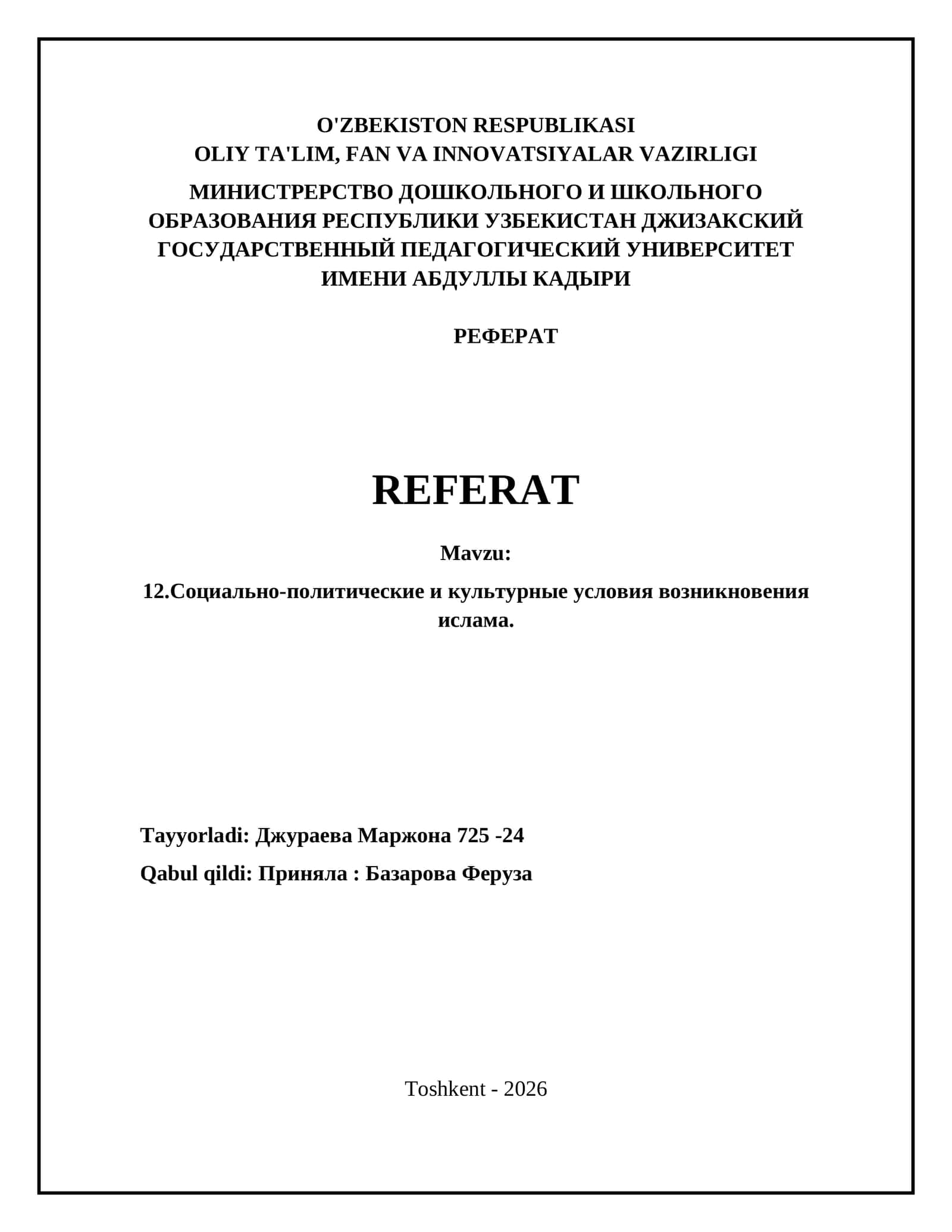 Социально-политические и культурные условия возникновения ислама 1