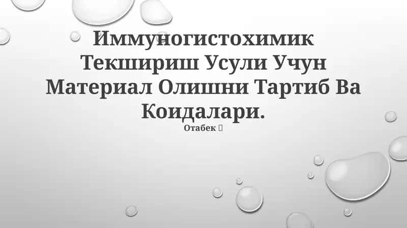 Иммуногистохимик Текшириш Усули Учун Материал Олишни Тартиб Ва Коидалари 1