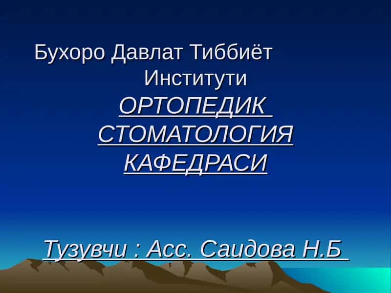 ОРТОПЕДИКСТОМАТОЛОГИЯ КАФЕДРАСИ 1