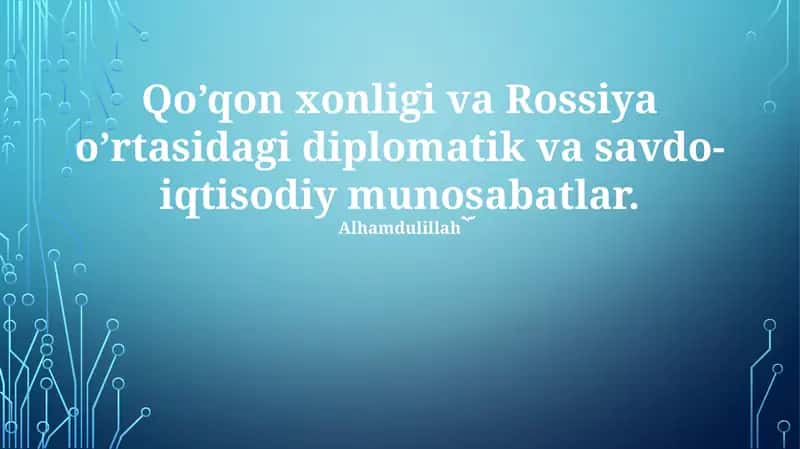 Qo’qon xonligi va Rossiya o’rtasidagi diplomatik va savdo-iqtisodiy munosabatlar 1