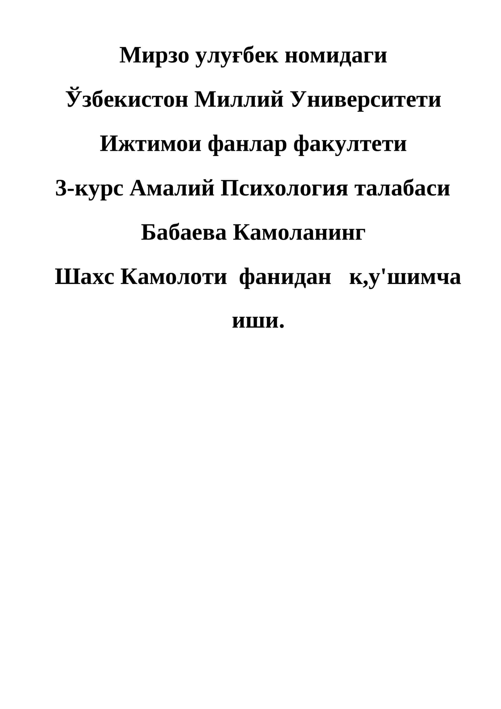 “ТАРБИЯСИ ОҒИР” ЎҚУВЧИЛАР БИЛАН ИШЛАШ ” МАВЗУСИДА ЎТКАЗИЛАДИГАН ТРЕНИНГ ДАСТУРИ 1