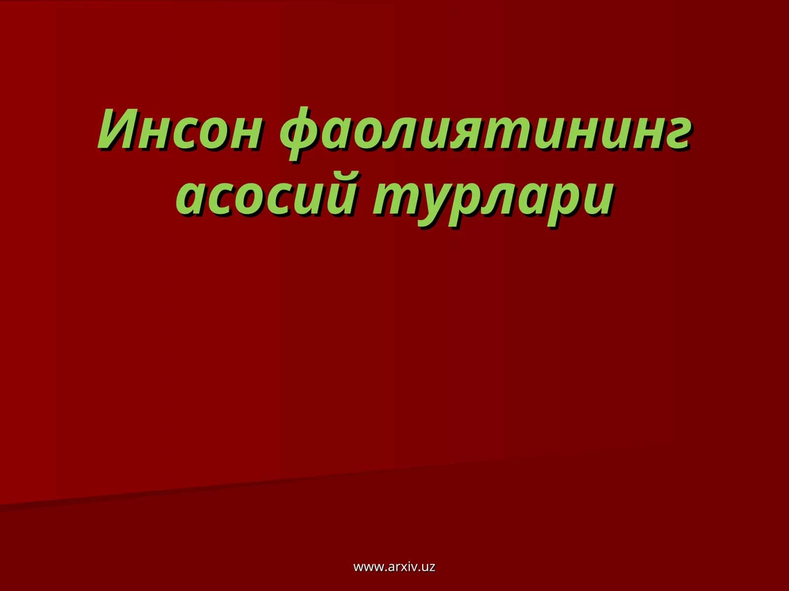Инсон фаолиятининг асосий турлари 1